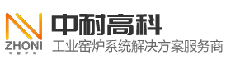 中耐高科
